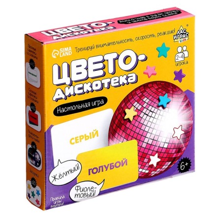 Board Game "Color Disperture", 2-4 players, 6+-15