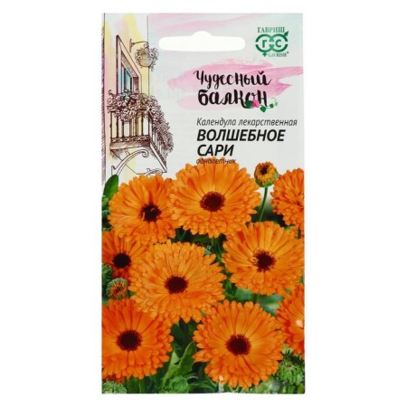 Calendula flowers "Magic Sari", a series of a wonderful balcony, 0.3 g