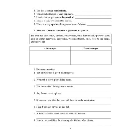 English in "excellent". Grade 10. Kotlyarova M. B.-10