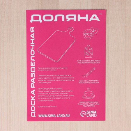 Board Degow Dolyana, 35 × 23 × 1.6 cm, birch-6