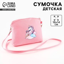 Сумочка детская "Единорог"