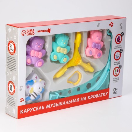 Мобиль музыкальный «Мишутки», 3 игрушки, заводной-5