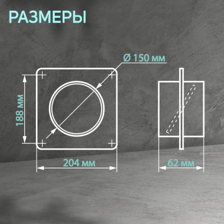 Round channels connector Zein, D = 150 mm, ventilation, with an overhead plate and with a valve-1