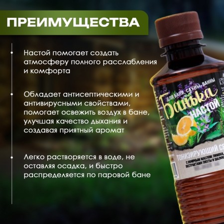Infusion for the bath "Toning", 250 ml.-1