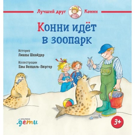 Konni goes to the zoo. Schneider L.