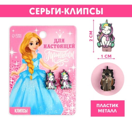 Children's clips “For a real princess”, 2 x 1 cm.-1