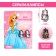 Children's clips “For a real princess”, 2 x 1 cm.