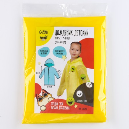 Children's raincoat with reflective elements, yellow color (120-160 cm)-10