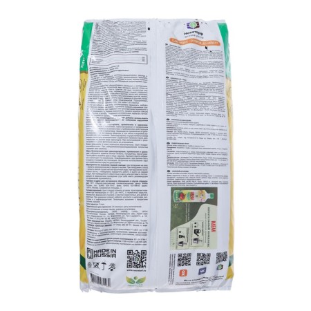 Universal soil "Garden of Miracles", 50l-1
