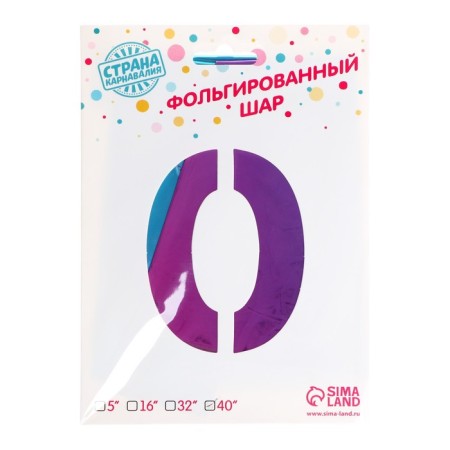 Foil ball 40 "number 0", marmalade gradient-1