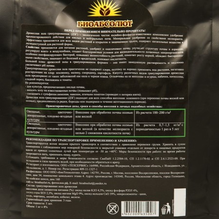 Wooding Mineral Zola Woods, granules, 1 kg-1