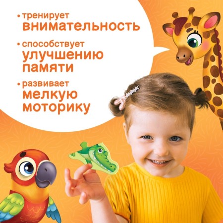 Maxi - Puzzles "Animals of Africa", 7 puzzles, 21 elements-5