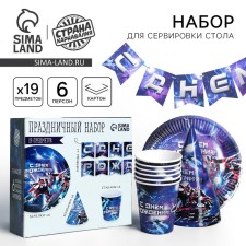 A set of paper dishes is a single birthday ”, robots, 6 plates, 6 glasses, 6 caps, 1 garland