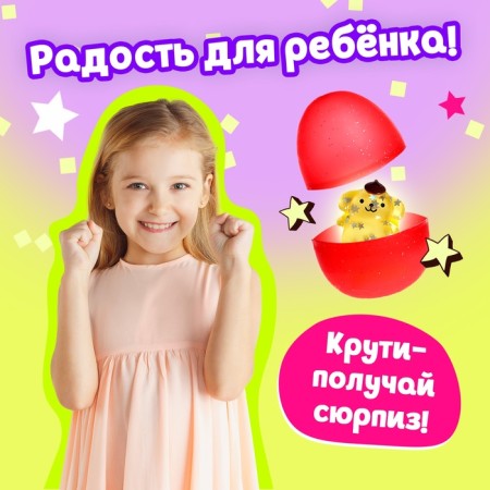 Набор игрушек-сюрпризов «Волшебный», в шаре, 8 шаров-3