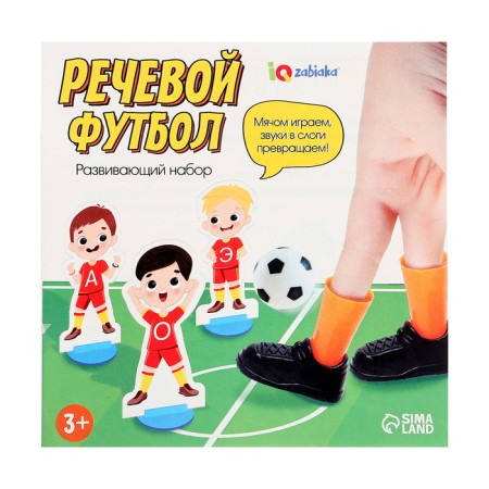 Developing set "Speech Football"-12