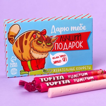 Chewing sweets "Best gift", taste: strawberries, 50 g.-2