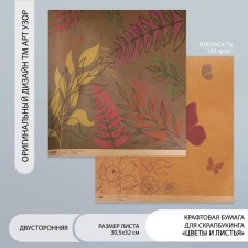 Scrapbooking paper bilateral 