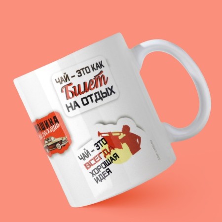 Ceramic mug "Soviet stripes", 320 ml, white color-2