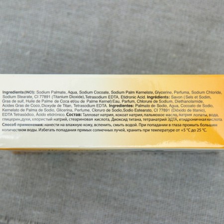Rubis toilet soap "Cocoa Butter", 125 g-3