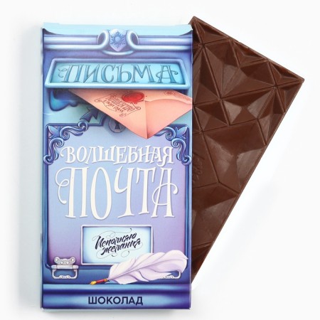 The New Year's gift set, the large giftbox “Magic in your hands”, chewing candy, milk chocolate, mug, prediction, chewing gum.-7