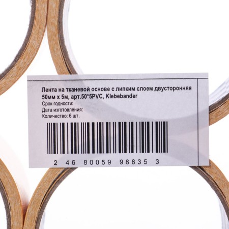 Bilateral tape Klebebänder, 50mm*5m-1