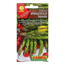 Asparash seeds 
