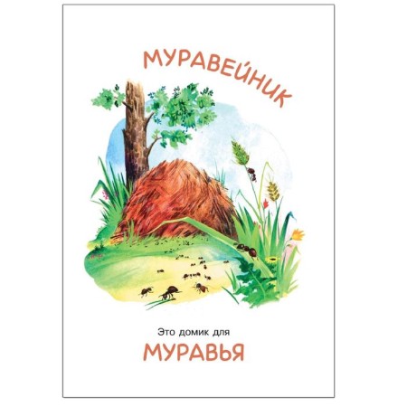 Harmosk books. What is it?-3