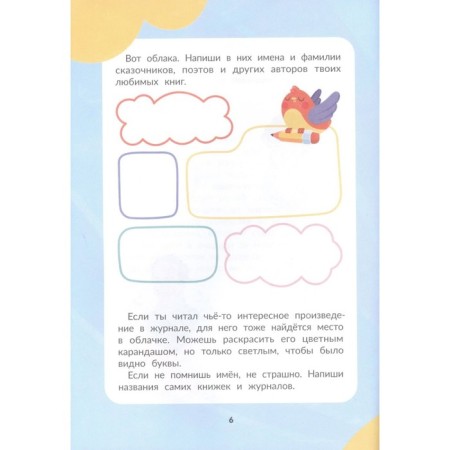 I am a writer! A manual for those who want to learn how to write stories. Kalinina A.N.-2