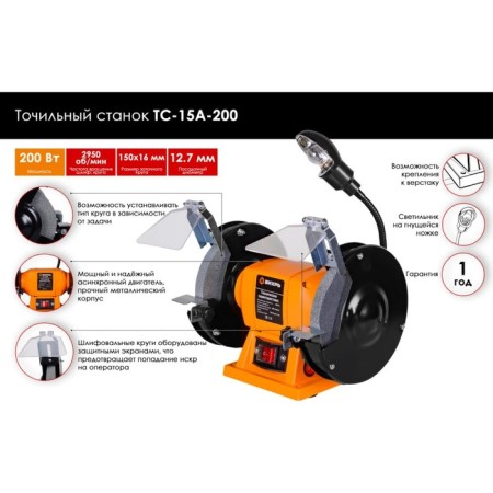 Current machine Vortical TS-15A-200, 220 V, 2950 rpm, disk d = 150 mm, 200 watts, backlight-1