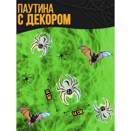 Carnival set "Spiders", web, decor-1