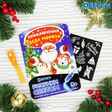 A set of cards for drawing by light "New Year", 5 pcs-6