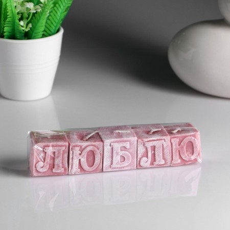 A set of candles "love" pink, 5 pcs-3