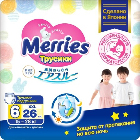 Distributors-Trusiki for children Merries XXL 15-28 kg, 26 pcs-1