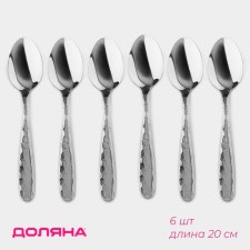 Tablespoons of stainless steel of a “honeycomb” shade, length 20 cm, thickness 2 mm, 6 pcs, silver color
