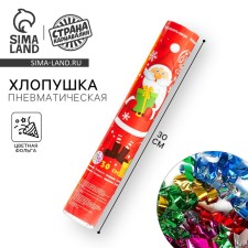 New Year's pneumatic clap “Happy New Year! Grandfather Frost 