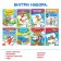 Coloring "for boys", set of 8 pcs. 12 p.
