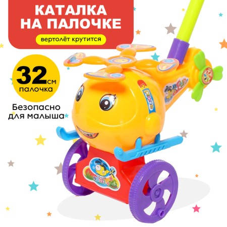 Ratal on the pair "Helicopter", Mix colors