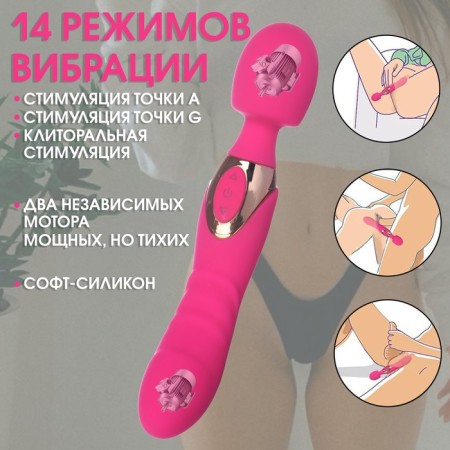 Vibrator bilateral oka-hoods, 14 modes, 22 × 4 cm, Soft silicone, pink-3