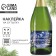 Stick on the bottle "Champagne New Year", 12 x 8 cm.