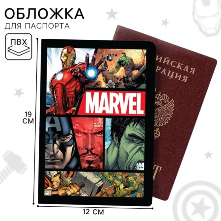 Passport cover, avengers-1