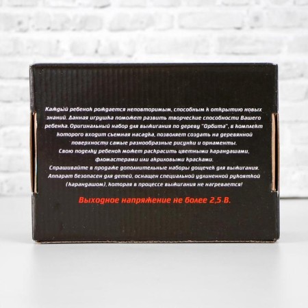 Electric appliance for burning on wood "Orbit" 220V, 20 W-3