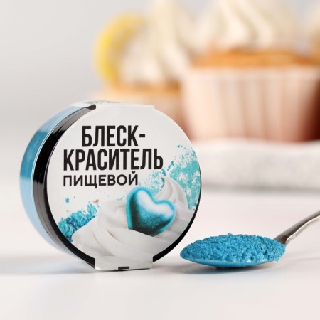 Glitter Kandurin "Blue" for desserts and drinks, water -soluble, 5 g.-1