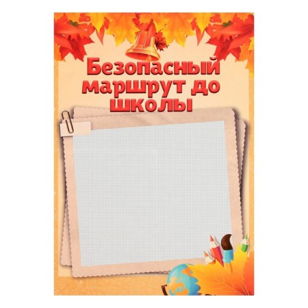 Lenets-lists for a schoolboy portfolio, 30 sheets (title, content, 28 sections) "Children", in a folder-5
