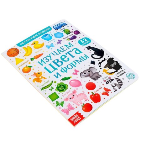 Cardboard book with windows “Colors and shapes” 10 p.-9