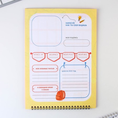 Interactive planning for graduation graduation "Owl" A4 format, 12 sheets-4