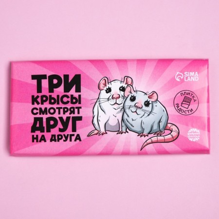 Confectionery tile "Three rats", 100 g.-1