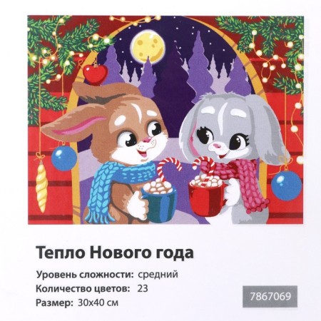 New Year's picture on numbers on a canvas with a subframe "New Year!", 30 × 40 cm-4