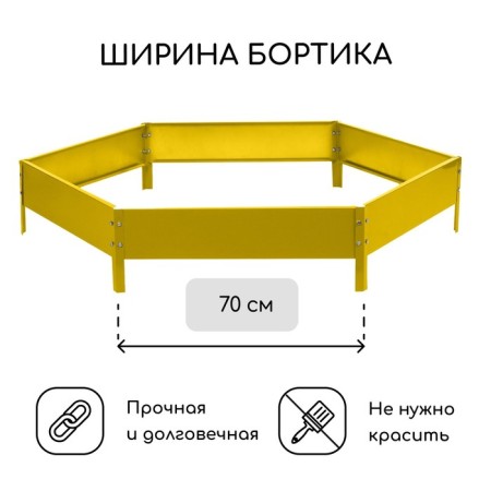 The flowerbed is galvanized, D = 140 cm, h = 15 cm, yellow, Greengo-1
