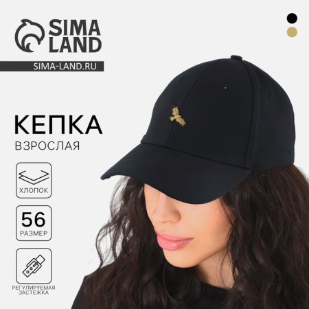 Men's cap "Eagle", Black color, rr 56