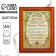 Diploma in the frame "Golden Grandmother", gold 16.6 x 21.5 cm